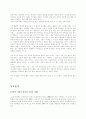 조정래와 그의 소설 (태백산맥, 아리랑, 한강) 45페이지