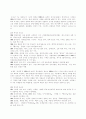 조정래와 그의 소설 (태백산맥, 아리랑, 한강) 46페이지