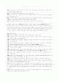 조정래와 그의 소설 (태백산맥, 아리랑, 한강) 47페이지