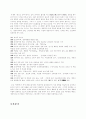 조정래와 그의 소설 (태백산맥, 아리랑, 한강) 48페이지