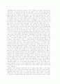 조정래와 그의 소설 (태백산맥, 아리랑, 한강) 51페이지