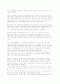 조정래와 그의 소설 (태백산맥, 아리랑, 한강) 56페이지