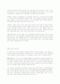 조정래와 그의 소설 (태백산맥, 아리랑, 한강) 58페이지