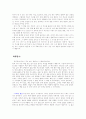 누가 내 치즈를 옮겼을까 독후감 5편 3페이지