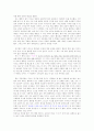 누가 내 치즈를 옮겼을까 독후감 5편 5페이지