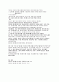 성 개념, 성 정체성, 한국 출산 문화 2페이지