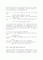 성공하는 사람들의 7가지 특징 _ 스티븐 코비 10페이지