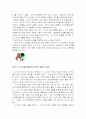 성공하는 사람들의 7가지 특징 _ 스티븐 코비 12페이지