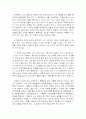 성공하는 사람들의 7가지 특징 _ 스티븐 코비 17페이지