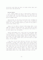 성공하는 사람들의 7가지 특징 _ 스티븐 코비 23페이지