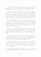 성공하는 사람들의 7가지 특징 _ 스티븐 코비 25페이지