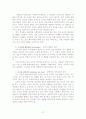 성공하는 사람들의 7가지 특징 _ 스티븐 코비 27페이지