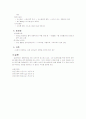 성인간호학 울혈성 심부전 5페이지