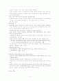 심장이식의 간호 2페이지