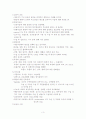 심장이식의 간호 3페이지