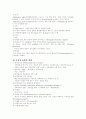 용혈성 빈혈 4페이지