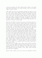 누구를 위한 세계화인가 4페이지