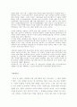 누구를 위한 세계화인가 5페이지