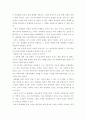 누구를 위한 세계화인가 6페이지