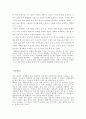 누구를 위한 세계화인가 7페이지