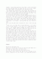 렉서스와 올리브 나무를 읽고 _ 토머스 프리드만 5페이지