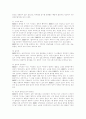 철학의기초에대하여 2페이지