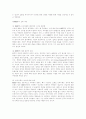 철학의기초에대하여 3페이지
