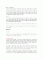 생각의 속도 - 빌게이츠 2페이지