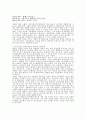 생각의 속도 - 빌게이츠 4페이지
