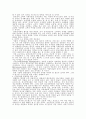 생각의 속도 - 빌게이츠 10페이지