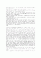 생각의 속도 - 빌게이츠 11페이지