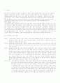 분석회계에 대하여 1페이지