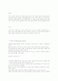 미니멀리즘에 대하여 3페이지