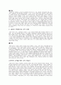 미래의 조직 - 피터 드러커 3페이지