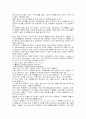 잭웰치와 GE 방식 2페이지