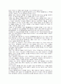 잭웰치와 GE 방식 5페이지