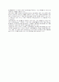 잭웰치와 GE 방식 6페이지