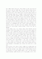 고기잡이는 갈대를 꺽지 않는다에 대하여 2페이지