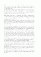 초일류기업 6사의 기업문화 사례 6페이지