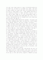 베르나르베르베르의나무에대하여 2페이지