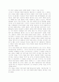 히딩크의 리더쉽을읽고 2페이지