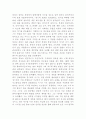 히딩크의 리더쉽을읽고 3페이지