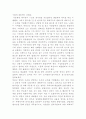히딩크의 리더쉽을읽고 4페이지