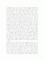 히딩크의 리더쉽을읽고 5페이지