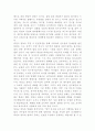 히딩크의 리더쉽을읽고 6페이지