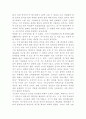 히딩크의 리더쉽을읽고 7페이지