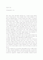 상실의시대에대하여 1페이지