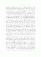 상실의시대에대하여 2페이지