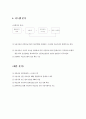 건강관리시스템 3페이지