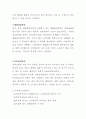 실버랜드 사업계획서 6페이지